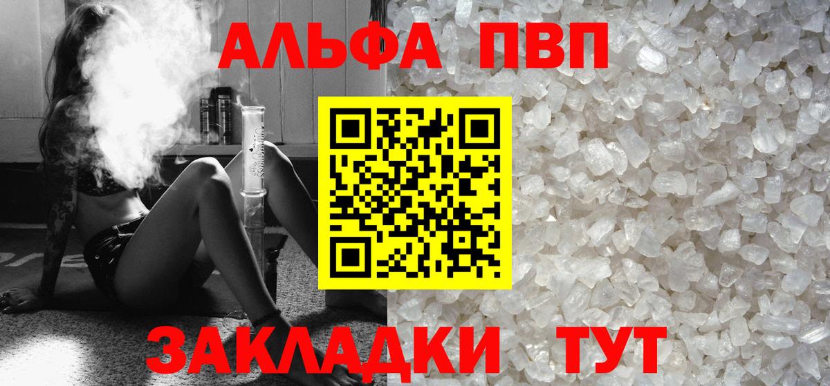 APVP кристаллы Каменск-Уральский