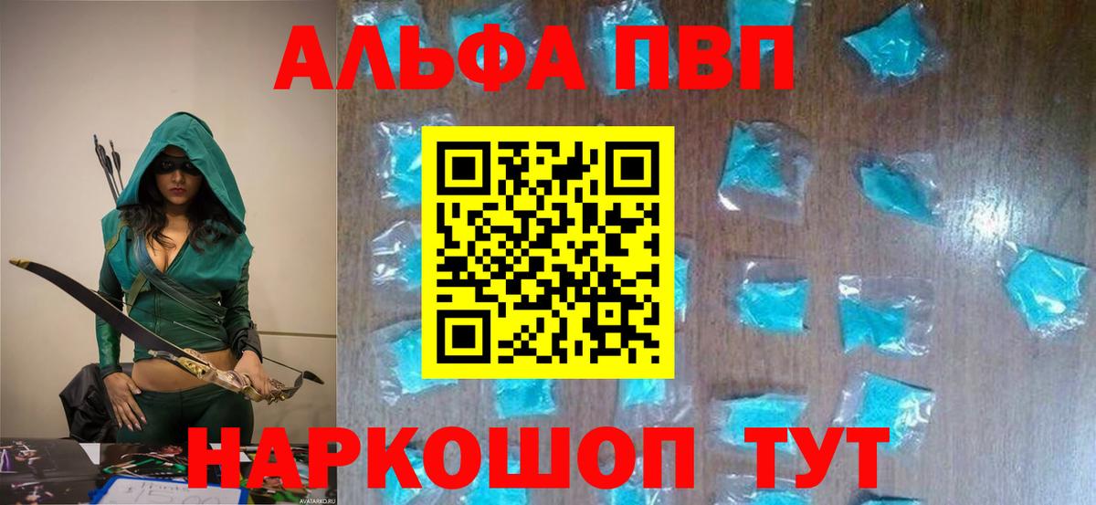 Alpha-PVP VHQ  A PVP крисы CK  Alfa_PVP  Вход с VPN  Каменск-Уральский  Alpha PVP VHQ 
