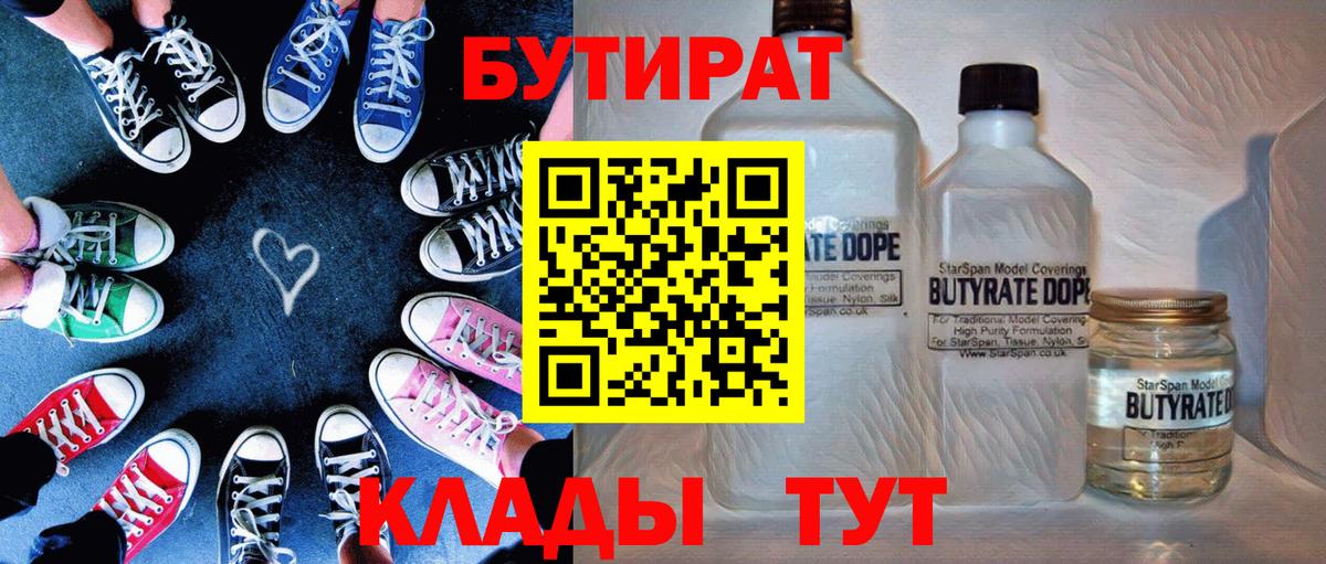 БУТИРАТ  БУТИРАТ оксана  Вход с VPN  Каменск-Уральский 