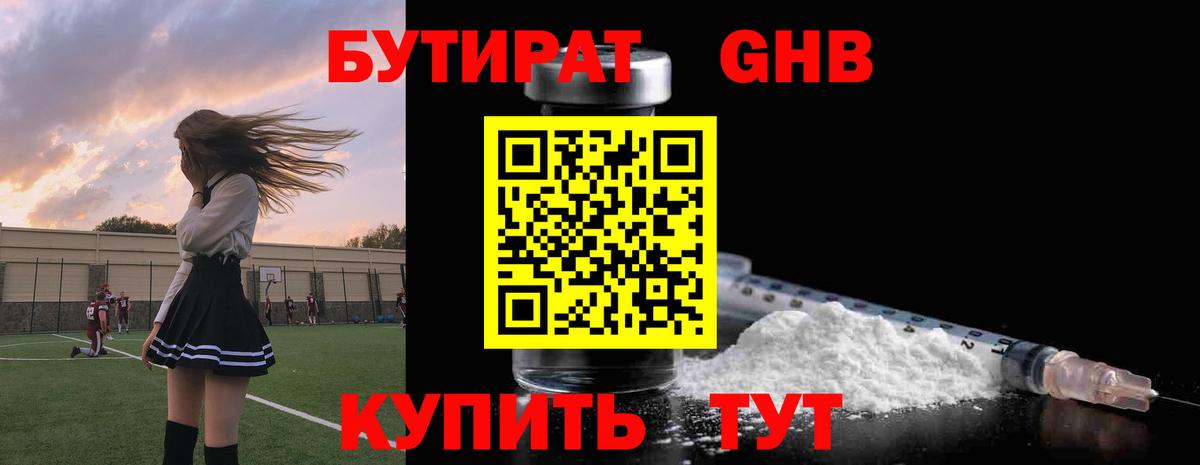 БУТИРАТ оксана Каменск-Уральский