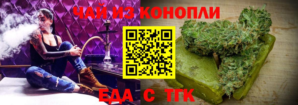 Cannafood конопля  Вход с VPN  Каменск-Уральский 