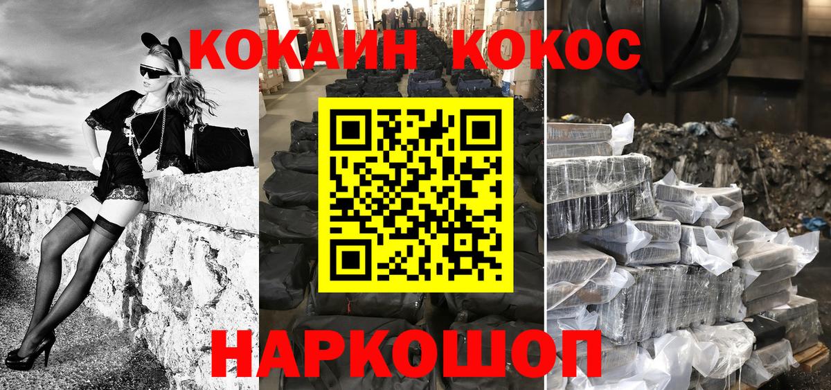 КОКАИН VHQ Каменск-Уральский