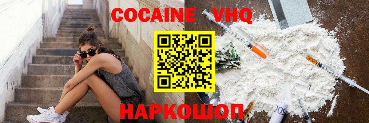 Каменск-Уральский  Cocaine Эквадор  КОКАИН Эквадор  COCAIN  Вход с VPN 