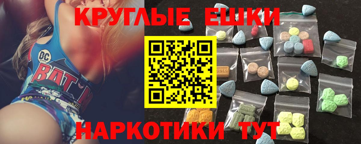 Каменск-Уральский  Экстази 300 mg  Вход с VPN  Ecstasy MDMA 