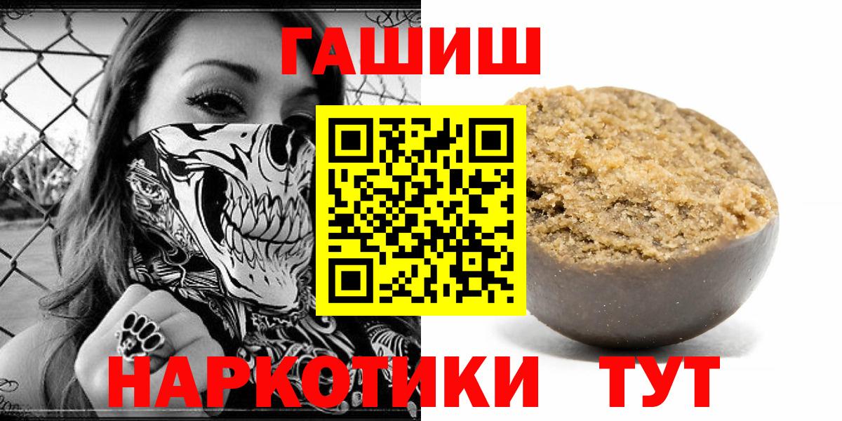Каменск-Уральский  ГАШИШ  Гашиш ice o lator  Вход с VPN  ГАШ хэш 
