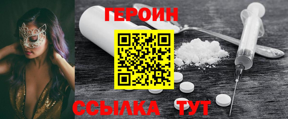 Каменск-Уральский  Героин VHQ  Вход с VPN 