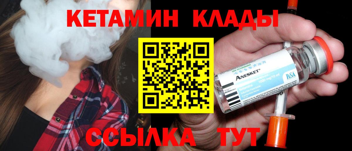 КЕТАМИН ketamine  Вход с VPN  маркетплейс как зайти  Каменск-Уральский 