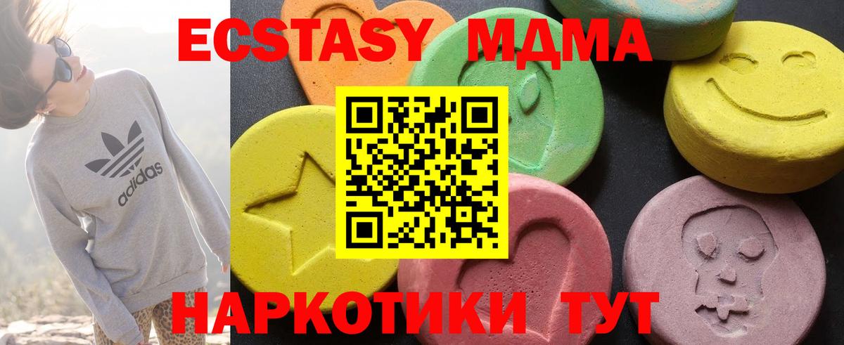 MDMA кристаллы  МДМА молли  Каменск-Уральский  Вход с VPN 