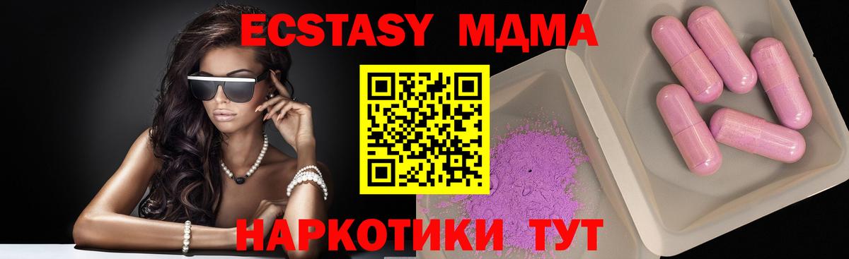 МДМА кристаллы Каменск-Уральский