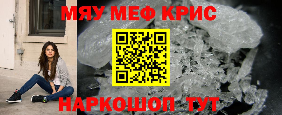 Каменск-Уральский  Мефедрон  МЯУ-МЯУ  МЕГА рабочий сайт  Меф VHQ  МЕФ VHQ  Вход с VPN 