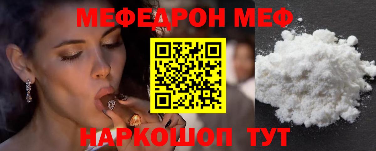 Меф кристаллы Каменск-Уральский