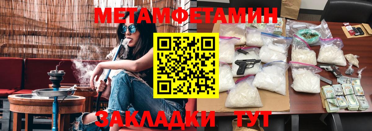 Каменск-Уральский  Метамфетамин пудра  Вход с VPN 