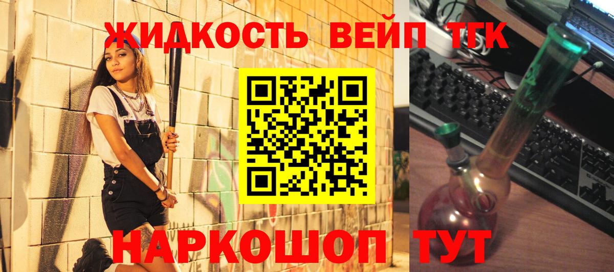 ТГК Wax  Дистиллят ТГК жижа  Каменск-Уральский  Вход с VPN 
